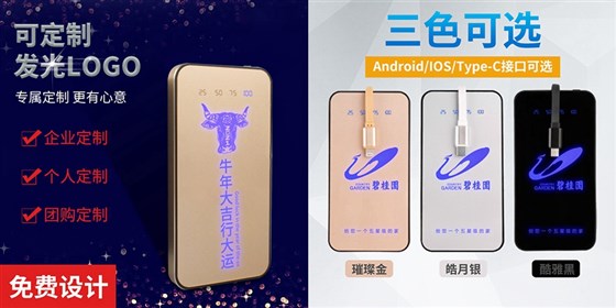 尊行者礼品定制工厂_公司团购礼品发光广告礼品充电宝定制