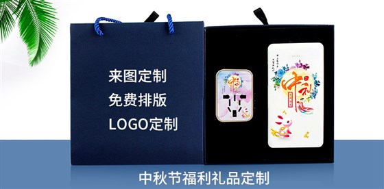 MIDU礼品定制工厂_中秋节礼品套装