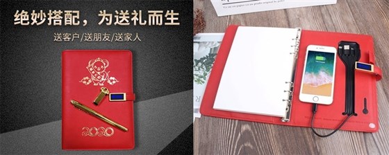 尊行者礼品定制工厂_会议礼品定制充电记事本
