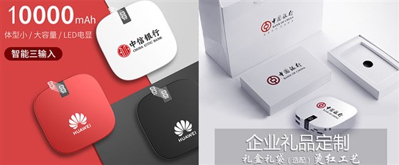 尊行者科技_充电宝定制厂家