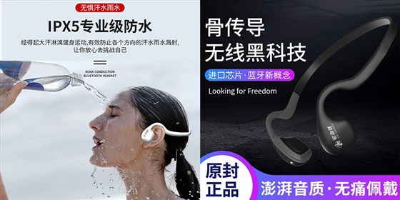 MIDU礼品定制工厂_员工福利礼品骨传导蓝牙耳机
