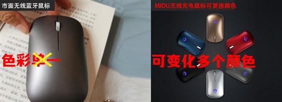 尊行者电子产品定制批发工厂_无线充鼠标可换壳