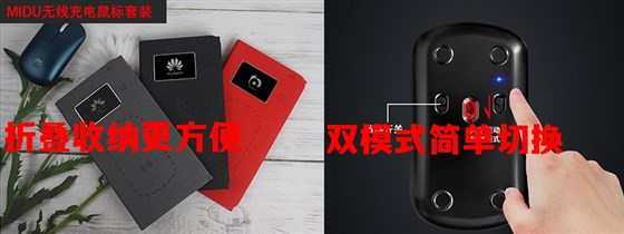 尊行者电子产品定制批发工厂_ＭＩＤU蓝牙充电鼠标套装