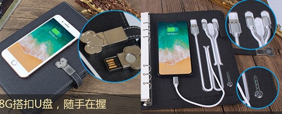 MIDU礼品定制工厂_祥云扣U盘记事本充电宝