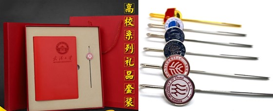 MIDU礼品定制_大学校园礼品书签记事本套装