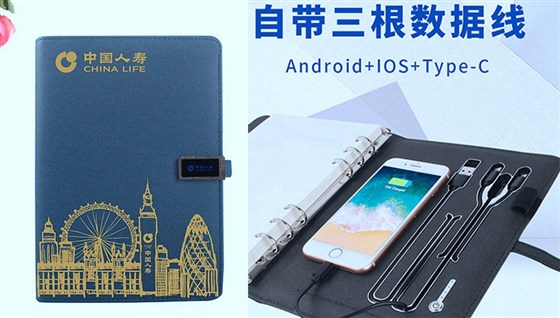 MIDU礼品定制厂家_中国人寿保险礼品充电宝记事本