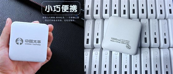 MIDU礼品定制厂家_保险礼品充电宝定制