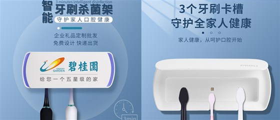 牙刷消毒架