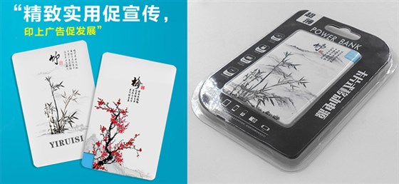 小礼品批发广告卡片充电宝