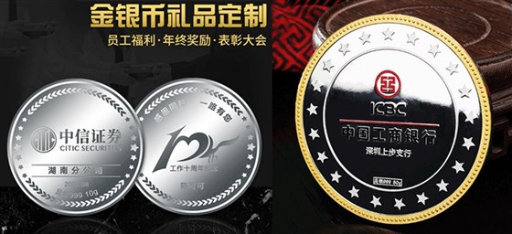 企业周年庆礼品银币定制