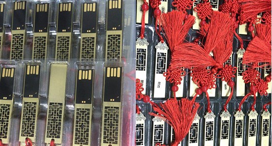 会议伴手礼窗花U盘