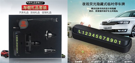 汽车礼品车载套装