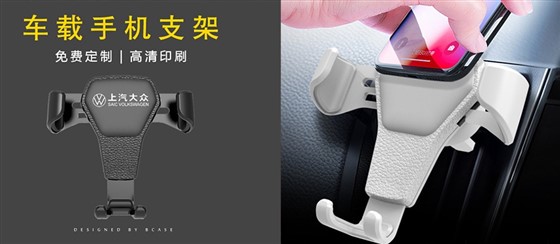 汽车礼品手机支架