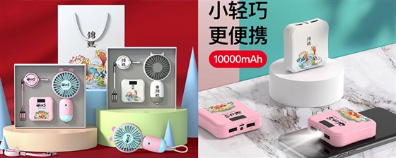 周年庆礼品充电宝套装