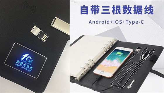 10周年礼品记事本充电宝