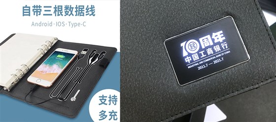 周年庆礼品充电宝笔记本