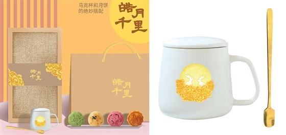中秋节福利礼品套装