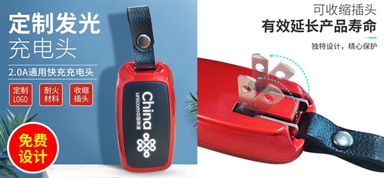 会议伴手礼发光充电头
