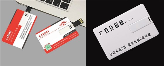 会议伴手礼卡片U盘