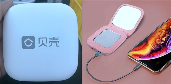 贝壳房地产中介礼品镜子充电宝