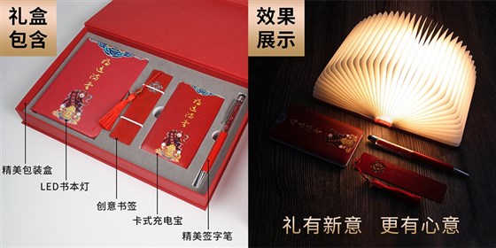 年会礼品书等套装
