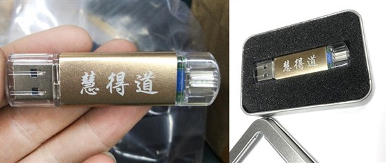 数码促销礼品双头U盘