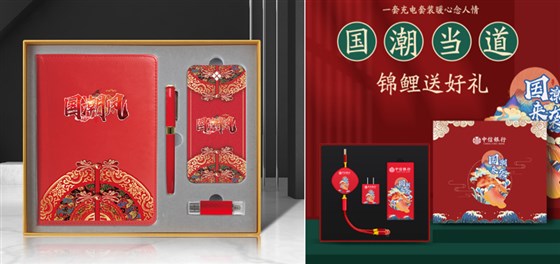 尊行者-国潮数码礼品套装