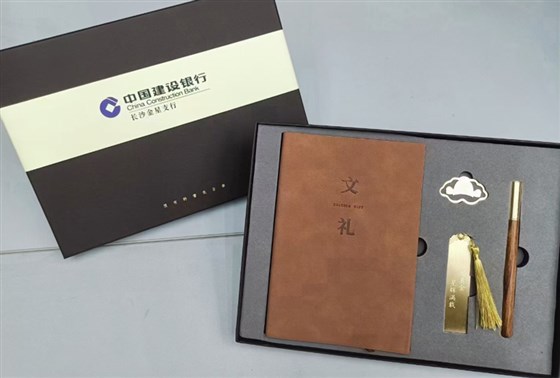 尊行者-银行会议随手礼