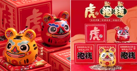 尊行者-虎年礼品