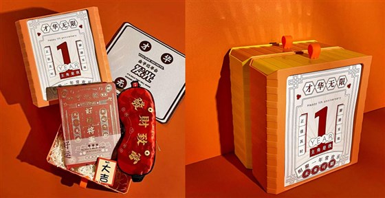 尊行者-创意新奇礼品