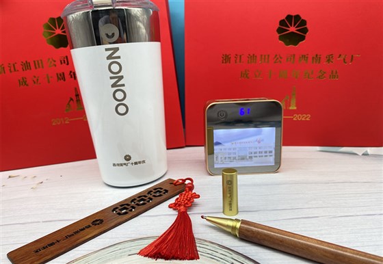 10周年庆纪念品