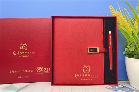 尊-银行会议伴手礼
