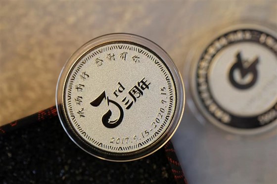 尊行者-员工入职纪念品