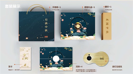 尊行者-2022年中秋节送礼
