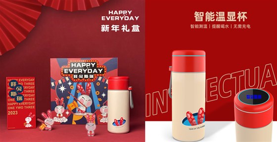 尊-创意年会伴手礼