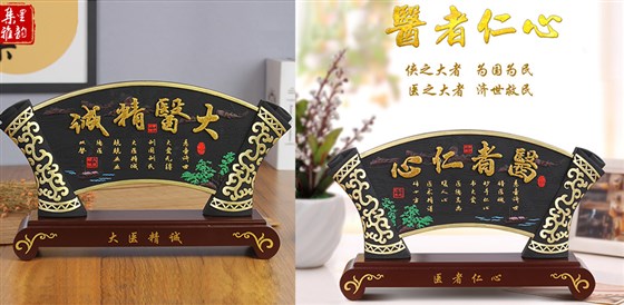 尊-医师节纪念品