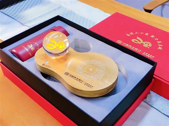 20周年庆礼品