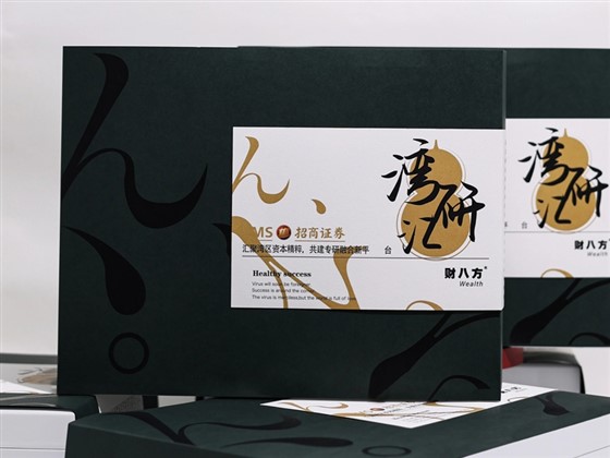 2025-03-20_14.24.36_春睿商务礼品_沃趣_送客户的八方来_商务礼品被夸啦_3_副本