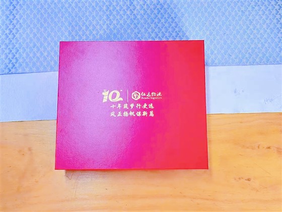 周年礼品
