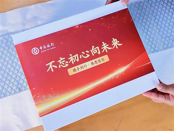 银行礼品