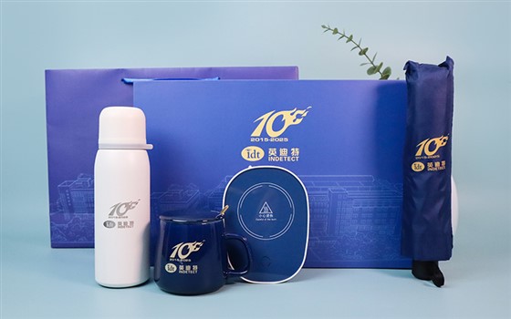 周年庆礼品