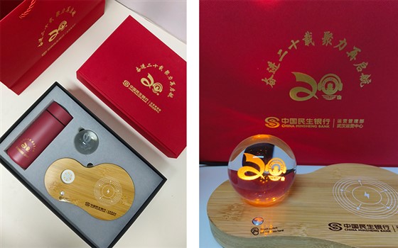 银行周年庆礼品