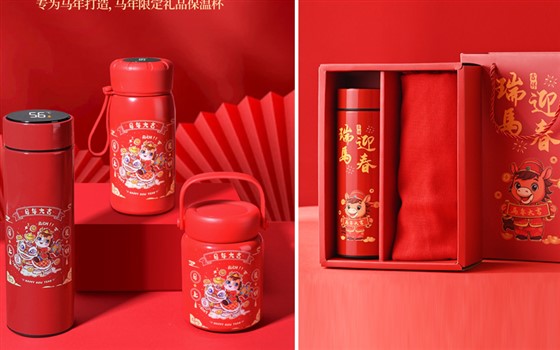 马年小礼品