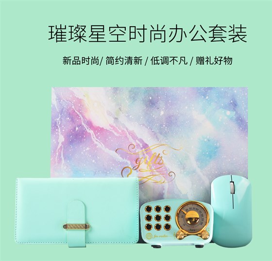 企业年会礼品