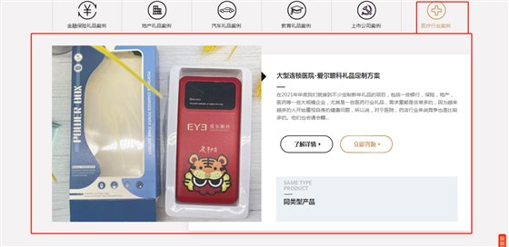 百元左右公司纪念品