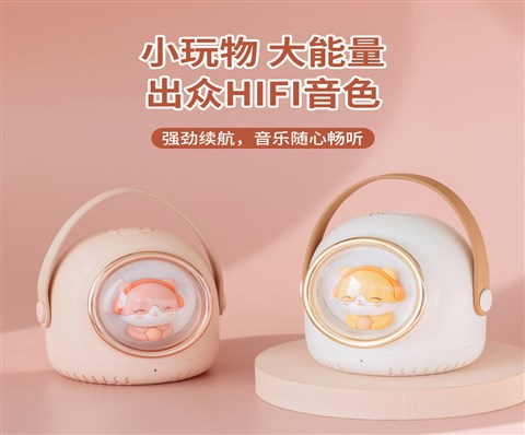 创意网红音箱|时尚创意礼品