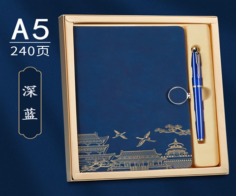 笔记本套装|教师节礼品