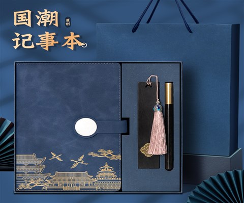 笔记本套装|教师节礼品