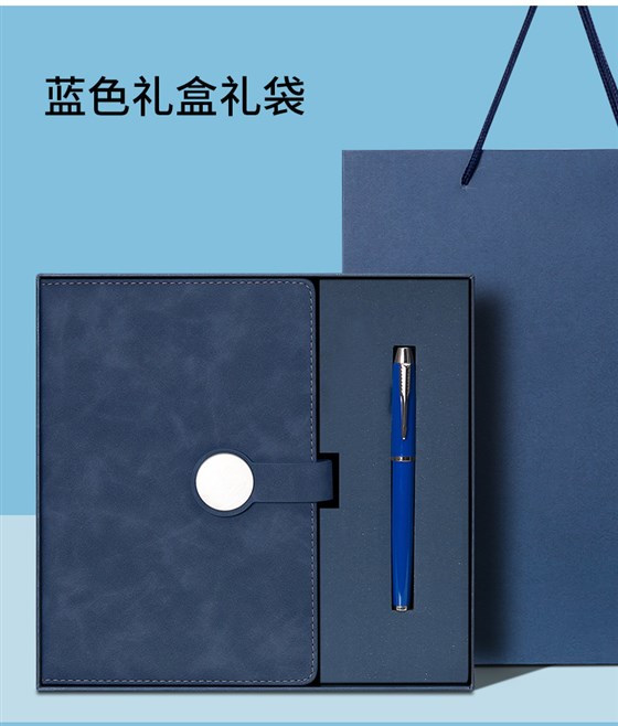 商务办公礼品