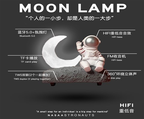 星际音箱|实用又有意义的纪念品定制